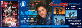 8_27_nexs_ev4ウルトラ大全集バナー.jpg